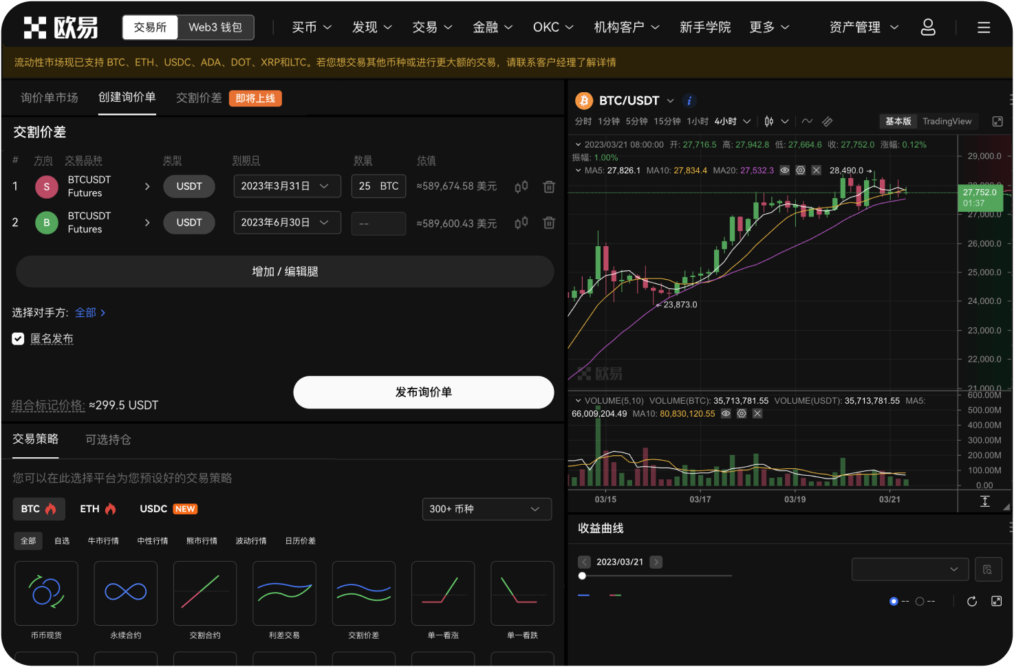 如何设置恒星币的价格提醒